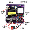 300W波修正逆变器DC12V电瓶转AC220V输出可调50Hz电源模块升压板