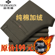 俞兆林男士纯棉直筒休闲裤冬季加绒加厚保暖免烫宽松高腰爸爸全棉