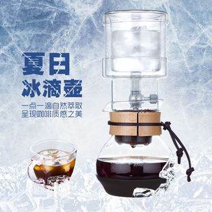 冰滴咖啡壶 家用单阀门冰酿玻璃壶 闷蒸冰咖啡机 滴滤咖啡壶套装