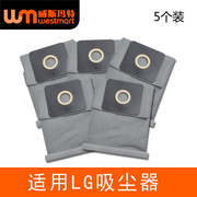 WM适用LG吸尘器配件尘袋布袋过滤袋V-3700SER V-3800SER V-5800SE
