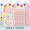 儿童数字1到100有声早教挂图幼儿拼音认知卡片识字宝宝数字板教具