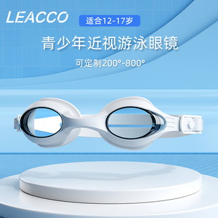 LEACCO青少年近视泳镜儿童男女游泳眼镜防水防雾带度数左右眼定制