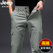 jeep吉普夏季薄款工装裤，男直筒宽松多口袋，休闲长裤子大码男裤