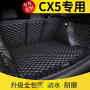 后备箱垫适用马自达CX5专用cx一5汽车用品全包围改装后尾箱垫子车