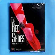 正版经典歌舞片红菱，艳安徒生童话红鞋改编盒装dvd9碟片光盘