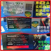 航嘉电源台式机电脑，主机额定300w350w400w500w6p8p超静音，背线下置