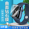 适用苹果applewatch7/8钢化膜iwatch6保护膜applewatch5贴膜苹果ultra手表膜se2/4/3代iwatchse钻石膜watchse