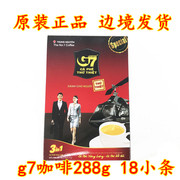 越南咖啡g7越文版咖啡288g三合一速溶咖啡，盒装特浓越文版