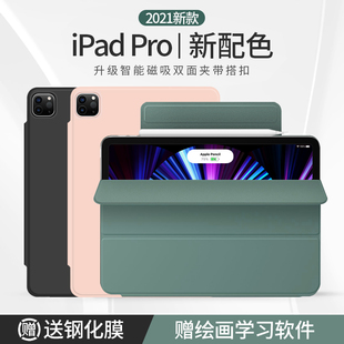 2021ipadpro保护套2020款air4壳air5平板2022pro11适用苹果12.9英寸轻薄10带笔槽mini6智能2018磁吸双面夹129