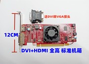 amdhd7350独立1g高清显卡hdmi和dvi带音频支持双屏1080p全高半高