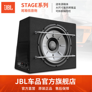 jbl车载低音炮10寸汽车，低音炮车载有源箱体低音炮，超重低音喇叭