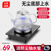 烧水壶全自动底部上水，电热水壶泡茶桌，专用茶台一体电磁茶炉嵌入式