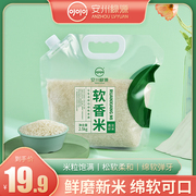 2021年软香米口感松软柔和 米粒均匀饱满