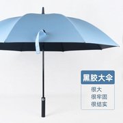 防晒双人大号高尔夫遮阳伞黑胶太阳伞防紫外线长柄直杆创意晴雨伞