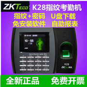 zkteco熵基科技k28指纹考勤机，中控k28指纹考勤机，中控k28指纹签到