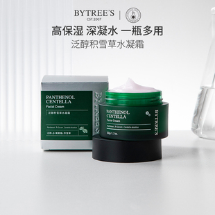 Bytree’s/柏翠丝B5泛醇积雪草水凝霜补水保湿滋润脸部面霜保湿霜