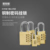 高级纯铜密码锁箱包锁健身房，锁实心全铜行李箱密码挂锁t213