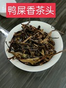 雪片茶头鸭屎香茶叶柠檬茶凤凰单枞大乌叶高香餐馆工场专用茶500g