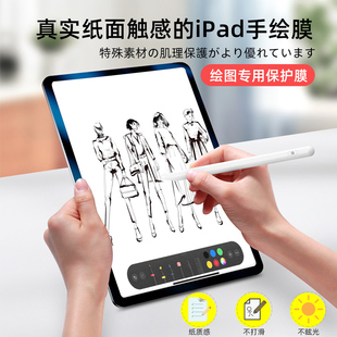 类纸膜ipad2020Air4/3Pro平板贴膜适用于苹果平板8磨砂10.2寸屏幕贴纸air5iPad9Pro2021mini6保护膜12.9