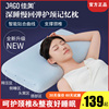 佳奥护颈椎枕头软睡觉专用舒适家用失眠深度助睡眠不变形防落枕芯