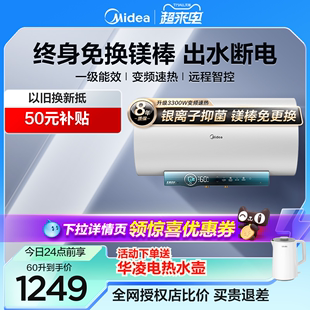 美的变频电热水器大容量JA5储水式60升家用速热智能出水断电80L