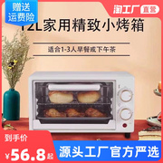 家用电烤箱烘培小型迷你全自动多功能48L升大容量2023烤箱