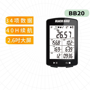 黑鸟bb20无线gps防水智能，码表里程表公路，山地自行车踏频心率速度