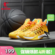 中国乔丹球鞋男篮球鞋运动鞋男2024夏季网面透气减震耐磨男鞋