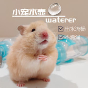 小动物饮水器真空水瓶大中小号金丝熊花枝(熊花枝)鼠滚珠水壶高质量不漏水