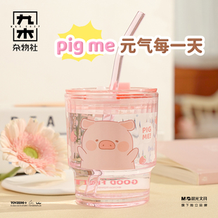 九木杂物社lulu猪吸管杯，玻璃水杯竹节杯，创意可爱生日礼物女友
