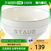 日本直邮staub40508-634meshiwan饭碗汤碗小碗家用餐具陶