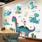 幼儿园墙面装饰环创卡通恐龙墙贴画，儿童房墙上自粘墙纸3d立体贴纸