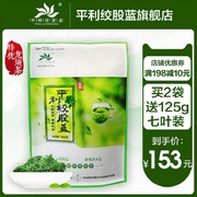 平利绞股蓝七叶胆，特优龙须绞股蓝茶野生胶，股蓝买2发500g+125g