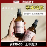 章小蕙同款sudtana草本喷雾面部护肤水爽肤水养肤120mL/面膜粉50g