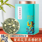 翠春园茉莉花茶2023新茶，浓香型花草茶高山甘露，茶横县绿茶罐装500g