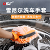 雪尼尔洗车手套不伤漆面专用珊瑚虫，毛绒打沫防水擦车清洁工具用品