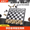 国际象棋儿童小学生大号带磁性棋子老师比赛专用棋盘套装折叠