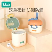 如山奶粉罐密封罐防潮奶粉盒，便携大容量米，粉盒储存罐桶辅食盒子2