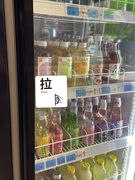 冷藏展示柜冷饮保鲜柜推拉字开门提示贴纸 推拉提示贴 玻璃门标示