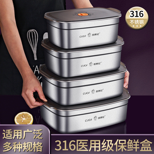 316不锈钢保鲜盒食品级带盖冷冻饺子盒冰箱专用水果密封收纳盒子