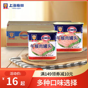 上海梅林午餐肉罐头340g*3罐涮火锅早餐三明治午餐肉下饭肉食速食