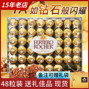 进口费列罗巧克力金莎榛子，巧克力礼盒装48粒送女友情人节喜糖生日