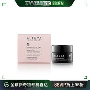 香港直邮 alteya有机奥图玫瑰修护眼霜15ml减少眼纹滋润眼部
