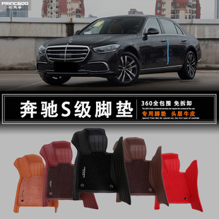 2024款奔驰S400L S450L S500L S480 S580 S680汽车脚垫羊毛地毯毡