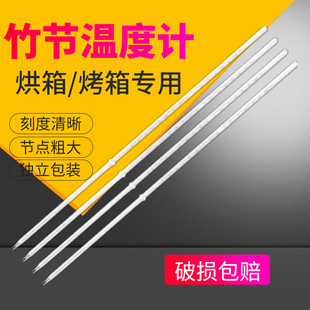 竹节水银温度计烤箱烘箱300度高温，实验室工业用高精度，包检温度计