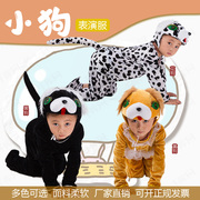 元旦幼儿大童演出服装小狗动物，服小花狗表演服小黄狗卡通动物衣服