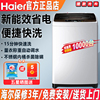 海尔洗衣机8公斤6//9/10KG大容量全自动家用小型洗脱节能静音省电