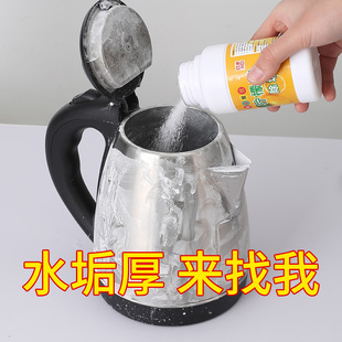 食品级柠檬酸除垢剂婴儿电水壶除水垢清除茶垢清洁热水壶去水垢