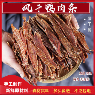 手工零食鸭肉干磨牙棒宠物训练狗，零食泰迪金毛大包100g300g