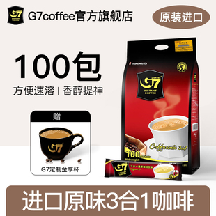 g7越南进口原味，三合一速溶咖啡，提神学生袋装